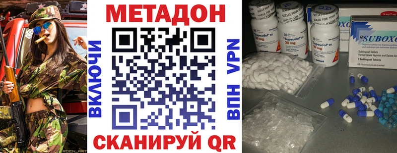 Метадон мёд  Гаврилов Посад 